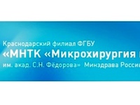Микрохирургия глаза - филлиал МНТК в Краснодаре