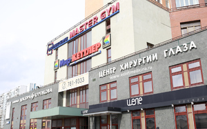 Клиника Куренкова - адрес и схема проезда
