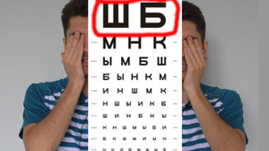 Как можно улучшить зрение