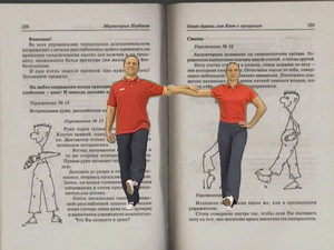Система Норбекова упражнения для суставов
