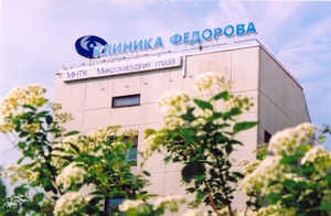МНТК «Микрохирургия глаза» в Краснодаре - фото